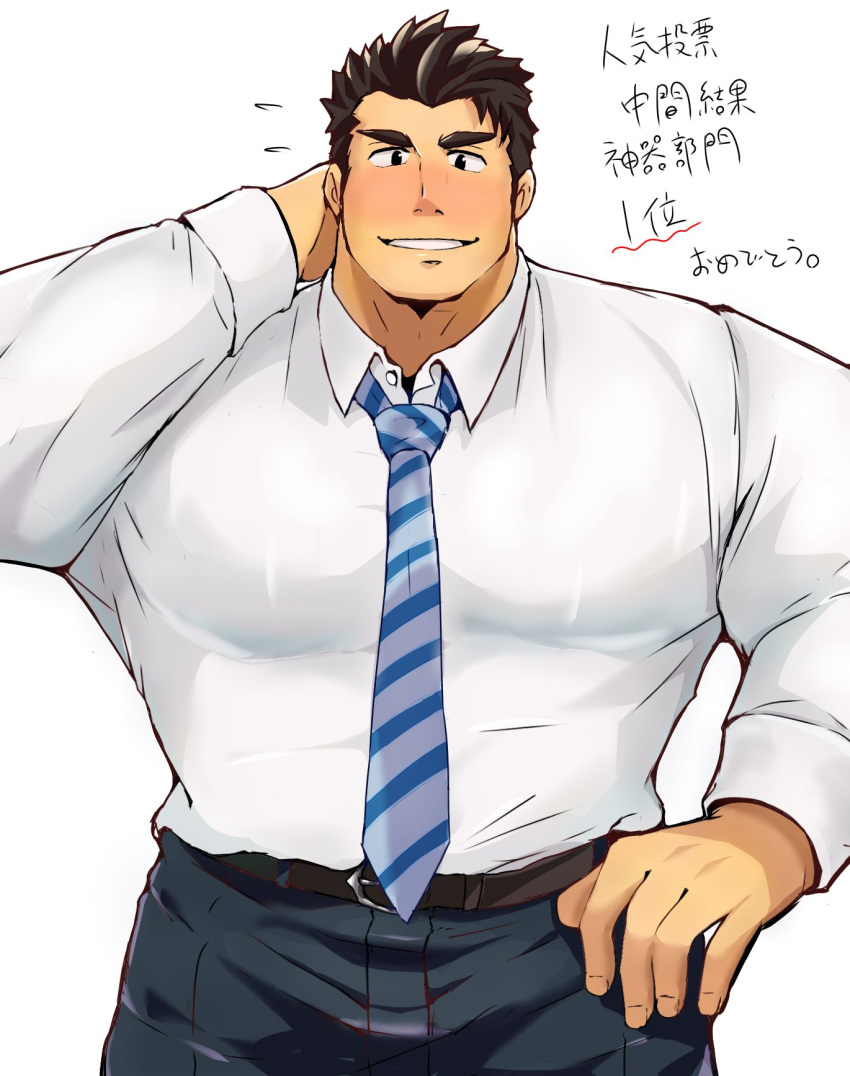 1boy arm_behind_head bara belt black_pants blue_necktie blush brown_belt brown_hair crave_saga dress_shirt grin highres kaeru333938123 looking_at_viewer male_focus mamoru_(crave_saga) muscular muscular_male necktie pants salaryman shirt shirt_tucked_in short_hair simple_background smile solo striped_necktie translation_request white_background white_shirt