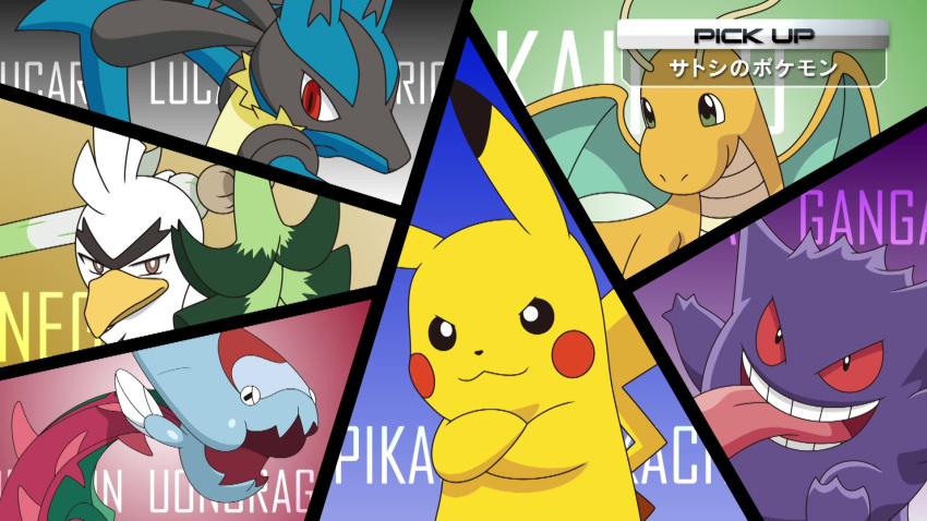 :3 black_eyes bright_pupils brown_eyes character_name closed_mouth crossed_arms dracovish dragonite fang frown furry gengar green_eyes highres looking_at_viewer lucario non-web_source pikachu pokemon pokemon_(creature) red_eyes sirfetch'd skin_fang smile teeth tongue tongue_out translation_request white_pupils yellow_fur