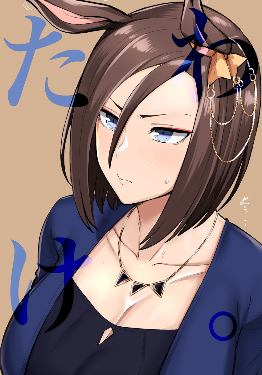 1girl air_groove_(umamusume) animal_ears black_shirt blue_jacket breasts brown_background brown_hair cleavage closed_mouth commentary_request ear_ornament grey_eyes hair_between_eyes highres horse_ears jacket jewelry large_breasts looking_at_viewer megao_3rd necklace official_alternate_costume shirt short_hair simple_background solo sweatdrop umamusume upper_body