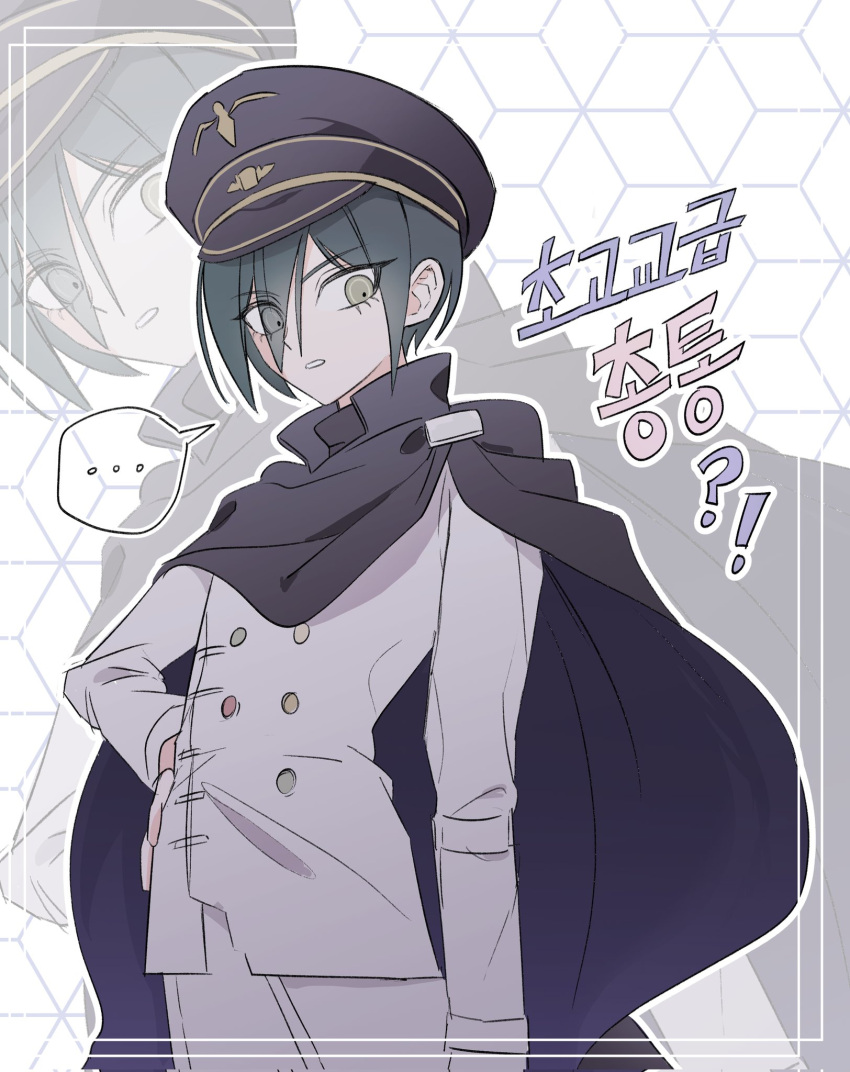 ... 1boy black_cape black_hair black_hat brown_eyes buttons cape cosplay cowboy_shot danganronpa_(series) danganronpa_v3:_killing_harmony double-breasted grey_jacket grey_pants gyeongchae hat highres jacket long_sleeves oma_kokichi oma_kokichi_(cosplay) pants peaked_cap saihara_shuichi short_hair smile solo spoken_ellipsis teeth translation_request