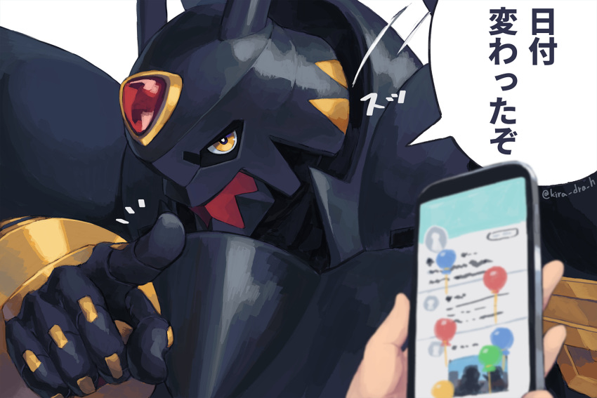 alphamon armor black_armor black_helmet cellphone close-up digimon digimon_(creature) gem helmet holding horns kira_(kira_dra) looking_at_viewer monster out_of_frame phone pointing pointing_at_viewer red_gemstone simple_background speech_bubble translation_request twitter_username yellow_eyes