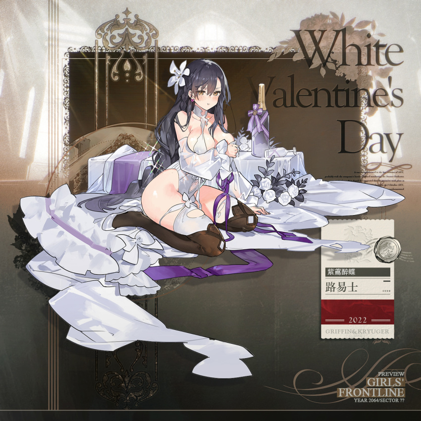 1girl arm_support artist_request bangs bare_shoulders black_legwear blue_hair blush bottle braid braided_ponytail breasts character_name chinese_text cleavage closed_mouth collarbone copyright_name dress earrings eyebrows_visible_through_hair flower full_body girls'_frontline hair_flower hair_ornament hand_on_floor happy_valentine heart heart_earrings high_heels highres jewelry lewis_(girls'_frontline) lewis_(purple_iris_drunken_butterfly)_(girls'_frontline) light_brown_eyes lips long_hair looking_at_viewer medium_breasts official_alternate_costume official_art on_floor promotional_art silver_footwear simple_background solo thighhighs thighs torn_clothes torn_dress torn_legwear valentine wedding_dress white_dress