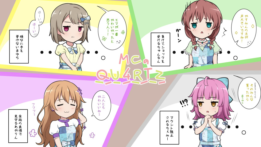 ... 4girls :&lt; :3 :t ^^^ ahoge arms_at_sides blue_bow blue_overalls blue_skirt blunt_bangs blunt_ends blush bob_cut bow braid brown_hair commentary_request deformed dress emma_verde flower_(symbol) freckles green_eyes green_shirt grey_hair hair_bow hair_ornament hairclip highres jitome konoe_kanata long_hair love_live! love_live!_nijigasaki_high_school_idol_club low_twin_braids medium_hair multiple_girls nakasu_kasumi no_pupils overalls own_hands_clasped own_hands_together pinafore_dress pink_eyes pink_hair pout puffy_short_sleeves puffy_sleeves qu4rtz_(love_live!) rectangular_mouth shirt short_hair short_sleeves skirt sleeveless sleeveless_dress speech_bubble strapless strapless_dress tennoji_rina translation_request triangle_mouth twin_braids v_arms waist_bow white_shirt yellow_eyes yellow_shirt yutuki_ame