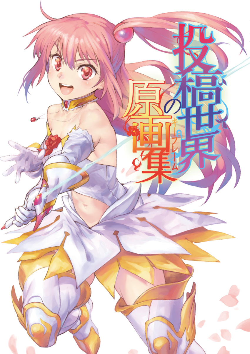 1girl absurdres bare_shoulders boots breasts choker commentary_request cover cover_page doujin_cover elbow_gloves fujii_shingo gloves highres holding holding_sword holding_weapon jewelry long_hair looking_at_viewer navel necklace one_side_up open_mouth original pink_eyes pink_hair skirt small_breasts smile solo sword thigh_boots weapon