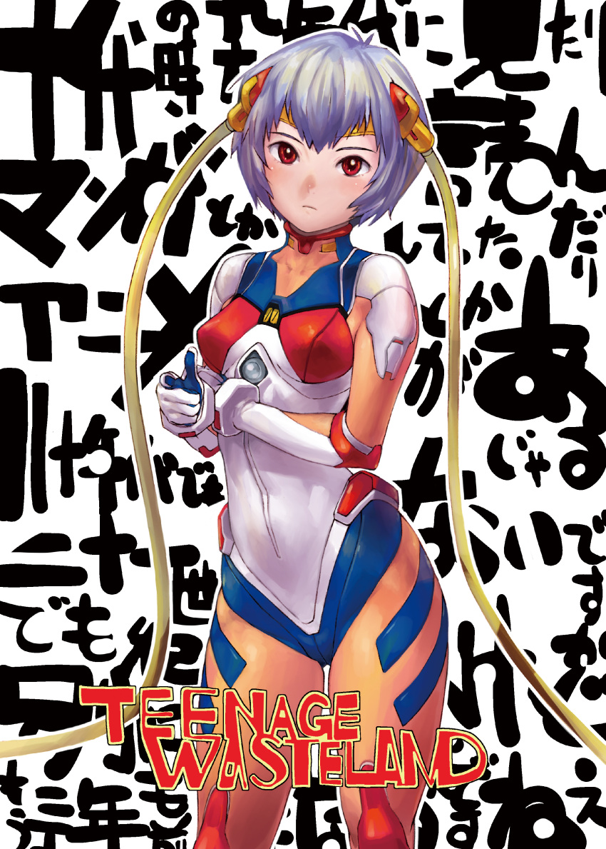 1girl absurdres ayanami_rei blue_hair blush bodysuit breasts copyright_request cosplay_request cover cover_page doujin_cover expressionless highres looking_at_viewer neon_genesis_evangelion red_eyes satou_toshiyuki short_hair small_breasts solo