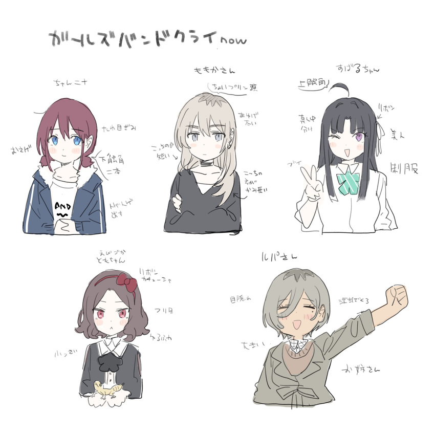 :&lt; ahoge arm_up asymmetrical_hair awa_subaru black_choker black_hair black_shirt black_sweater blue_eyes blue_jacket blush bow bowtie brown_coat brown_hair brown_sweater choker closed_eyes coat collared_shirt cropped_torso crossed_arms dress_shirt earclip ebizuka_tomo girls_band_cry green_bow green_bowtie grey_eyes grey_hair hair_between_eyes hair_ribbon hairband highres iseri_nina jacket kawaragi_momoka long_hair long_sleeves low_twintails mole mole_under_eye multicolored_hair one_eye_closed open_clothes open_jacket open_mouth parted_bangs purple_eyes red_eyes red_hairband ribbon roots_(hair) rupa_(girls_band_cry) shirt short_hair short_twintails sidelocks sweater teshima_nari translation_request twintails upper_body v white_background white_ribbon white_shirt