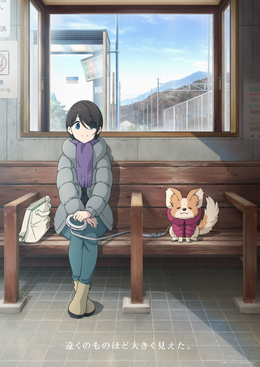 1girl :3 absurdres bag bangs bench black_hair black_shirt brown_footwear chikuwa_(yurucamp) closed_eyes coat commentary_request denim eyebrows_visible_through_hair eyes_visible_through_hair full_body grey_coat hair_between_eyes hair_over_eyes highres jeans key_visual leash looking_at_viewer mountain official_art outdoors pants promotional_art purple_scarf saitou_ena scarf shirt short_hair shoulder_bag sitting smile train_station tree yurucamp