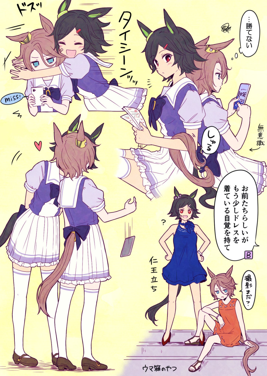 2girls ? animal_ears arms_behind_back ayame_iro_(toumei_dolce) bandaid bandaid_on_face black_hair blue_dress blue_eyes breasts brown_footwear brown_hair closed_mouth dress dropping english_text glomp heart high_heels highres holding holding_phone horse_ears horse_girl horse_tail hug implied_kiss jitome kiss knee_up mary_janes motion_lines multiple_girls multiple_views narita_taishin_(umamusume) notice_lines open_mouth orange_dress paper phone purple_shirt red_eyes sandals shirt shoes short_hair sitting skirt sleeveless sleeveless_dress small_breasts speech_bubble speed_lines squiggle surprise_kiss surprised tail thighhighs thought_bubble translation_request umamusume white_legwear white_skirt winning_ticket_(umamusume) yuri