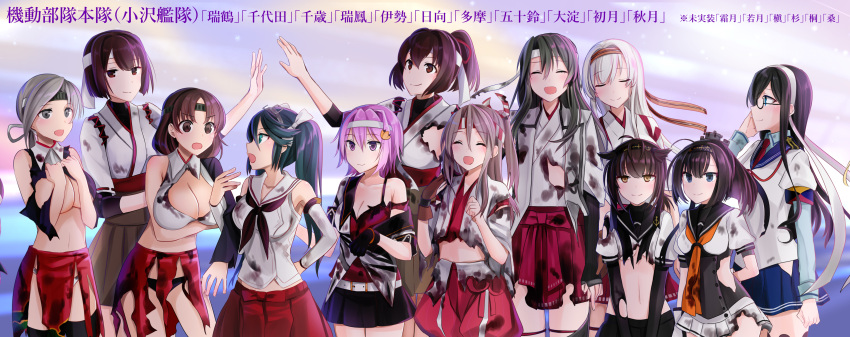 6+girls absurdres akizuki_(kancolle) bangs blush breasts character_name chitose_(kancolle) chiyoda_(kancolle) cleavage closed_eyes eyebrows_visible_through_hair glasses hair_flaps hair_ornament hair_ribbon hairband hatsuzuki_(kancolle) headband highres hip_vent hyuuga_(kancolle) ise_(kancolle) isuzu_(kancolle) isuzu_kai_ni_(kancolle) japanese_clothes kantai_collection large_breasts long_hair medium_breasts multiple_girls ooyodo_(kancolle) ooyodo_kai_(kancolle) open_mouth panties ponytail ribbon sailor_collar school_uniform serafuku short_hair shoukaku_(kancolle) shoukaku_kai_ni_(kancolle) skirt small_breasts tama_(kancolle) tama_kai_ni_(kancolle) torn_clothes translation_request twintails underwear yunamaro zuihou_(kancolle) zuikaku_(kancolle) zuikaku_kai_ni_(kancolle)