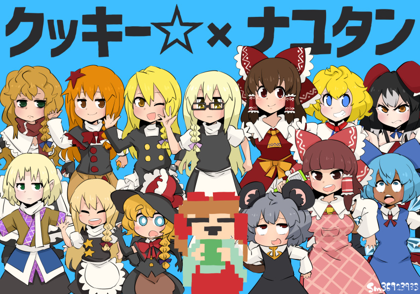 6+girls ahegao alice_margatroid animal_ears annyui_(cookie) apron ascot azusa_(cookie) bangs black-framed_eyewear black_hair black_shirt black_skirt black_vest blonde_hair blue_bow blue_dress blue_eyes blue_hair blush bow bowtie braid bright_pupils brown_eyes brown_hair brown_jacket buttons cirno closed_eyes closed_mouth commentary_request cookie_(touhou) cowboy_shot crossover dark-skinned_female dark_skin dress eyebrows_visible_through_hair frilled_hair_tubes frills glasses gram_9 grater green_eyes grey_hair grey_skirt grey_vest grin hair_between_eyes hair_bow hair_ornament hair_tubes hakurei_reimu highres holding holding_microphone jacket joker_(cookie) kanna_(cookie) kirisame_marisa light_brown_hair long_hair long_sleeves looking_at_viewer mars_(cookie) medium_hair meguru_(cookie) microphone mizuhashi_parsee mouse_ears multiple_girls nayutalien nayutan_sei_kara_no_buttai nazrin neck_ribbon niconico_id nyon_(cookie) one_eye_closed open_mouth orange_hair pink_apron pink_bow pointy_ears puffy_short_sleeves puffy_sleeves rectangular_eyewear red_bow red_bowtie red_dress red_eyes red_ribbon red_scarf red_star rei_(cookie) ribbon ru_(cookie) rurima_(cookie) scarf shirt short_hair short_sleeves side_braid simple_background single_braid skirt smile star_(symbol) star_hair_ornament suzu_(cookie) touhou turtleneck upturned_eyes uzuki_(cookie) vest web_(cookie) white_pupils white_shirt yellow_ascot yuyusu_(cookie)