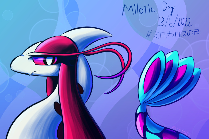 antennae_(anatomy) eyelashes female feral hi_res japanese_text milotic nintendo pok&eacute;mon pok&eacute;mon_(species) red_eyes reptile scalie serpentine simple_background snake solo text video_games vivian_makara vvmilotic