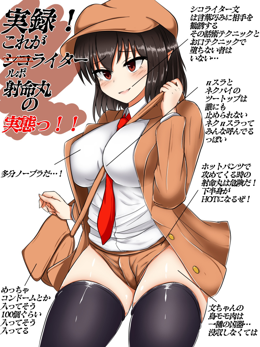 1girl adapted_costume alternate_costume bag black_hair black_legwear breasts brown_bag brown_eyes brown_headwear brown_jacket brown_shorts cabbie_hat collared_shirt commentary_request curvy flat_cap hat highres isshin_(sasayamakids) jacket large_breasts long_sleeves messenger_bag necktie open_mouth pointy_ears red_necktie shameimaru_aya shameimaru_aya_(newsboy) shirt short_shorts shorts shoulder_bag simple_background skindentation suit_jacket thighhighs thighs touhou translation_request white_background white_shirt