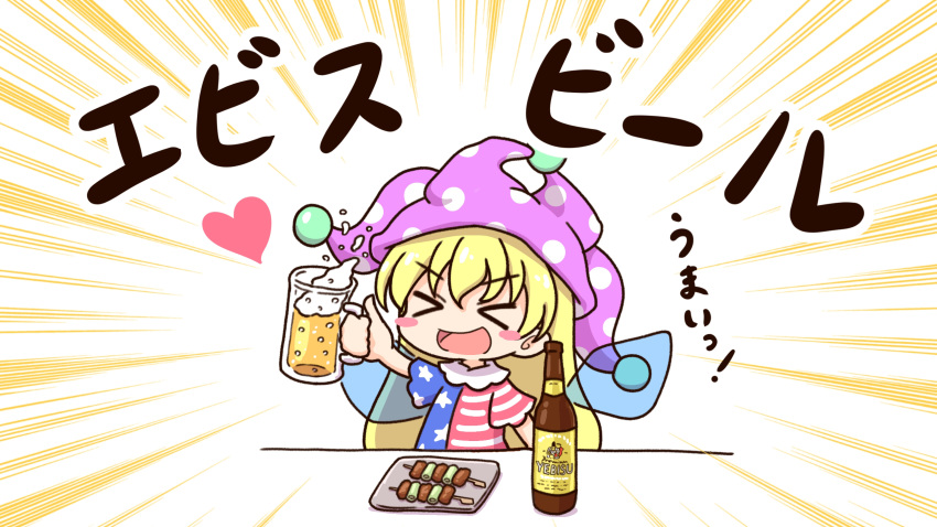 1girl alcohol american_flag american_flag_dress american_flag_print american_flag_shirt beer beer_mug blonde_hair blush closed_eyes clownpiece cup dress drinking eyebrows_visible_through_hair fairy fairy_wings flag_print food frilled_shirt_collar frills hat heart highres jester_cap kebab long_hair mug neck_ruff open_mouth polka_dot polos_crown shitacemayo simple_background solo star_(symbol) star_print striped touhou translated tray very_long_hair white_background wings