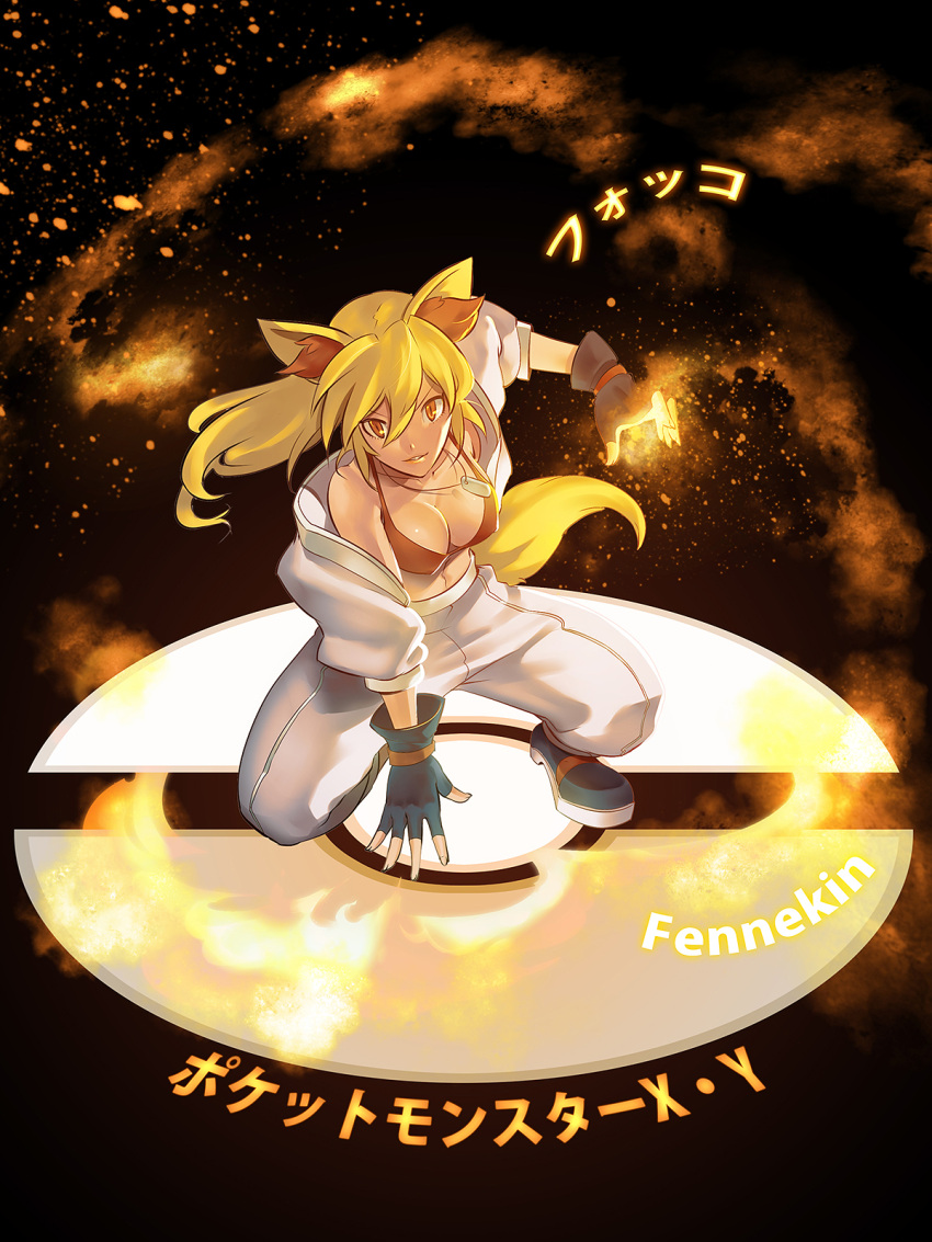 1girl animal_ear_fluff animal_ears arm_support bangs bare_shoulders black_background black_footwear black_gloves blonde_hair bra breasts brown_bra character_name cleavage dog_tags english_text fennekin fighting_stance fingerless_gloves flaming_hand floating_hair fox_ears fox_girl fox_tail gloves hair_between_eyes highres jacket light_particles light_smile long_hair long_sleeves looking_at_viewer off_shoulder one_knee open_clothes open_jacket orange_eyes pants parted_lips personification poke_ball_symbol pokemon pokemon_(game) pokemon_xy ryushin shoes solo tail underwear white_jacket white_pants