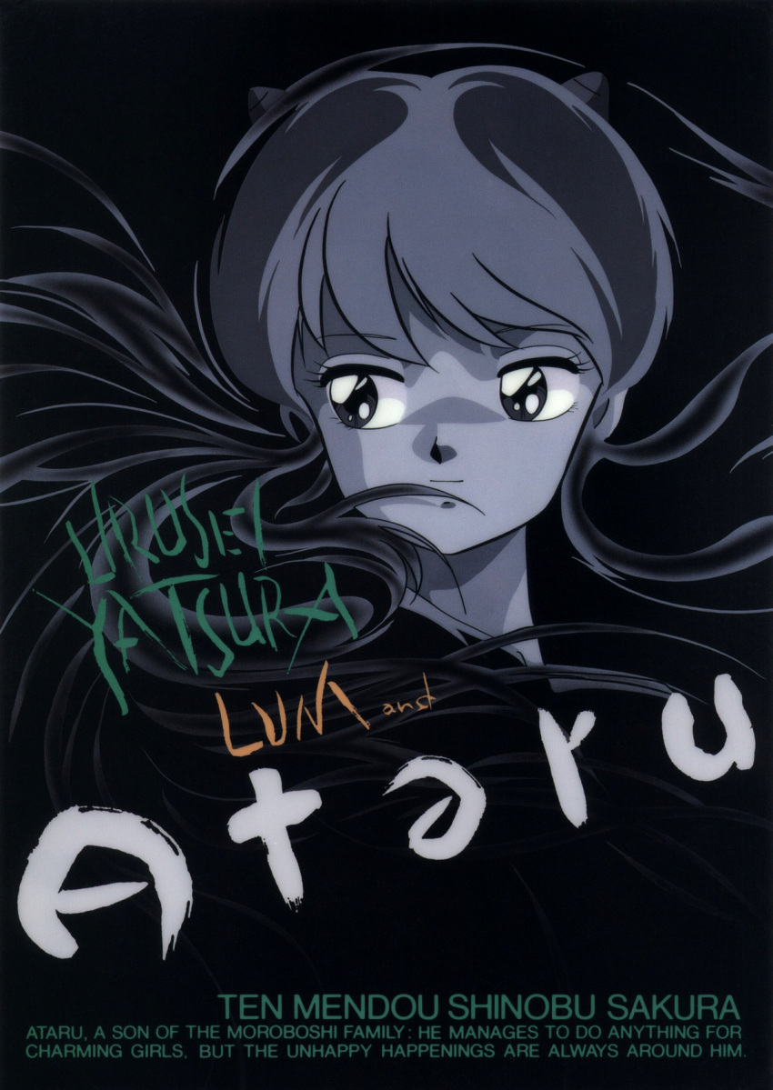 1980s_(style) 1girl bangs black_background character_name copyright_name eyeshadow floating_hair highres horns light_smile limited_palette long_hair lum makeup non-web_source official_art oni oni_horns portrait retro_artstyle scan solo text_focus urusei_yatsura