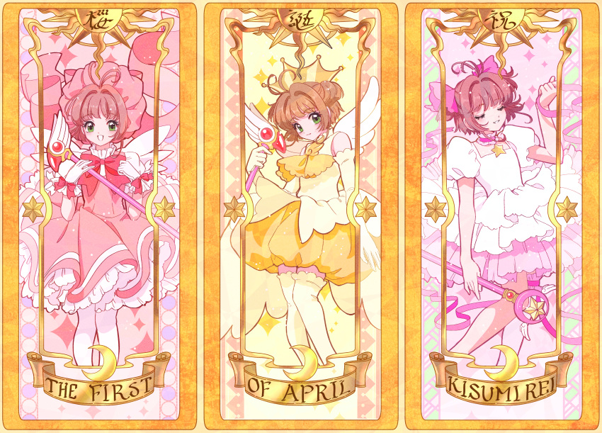 1girl absurdres ahoge bow brown_hair cardcaptor_sakura choker closed_eyes clow_card dress elbow_gloves english_text eyebrows_visible_through_hair feet_out_of_frame fuuin_no_tsue gloves green_eyes highres holding holding_ribbon holding_wand hoshi_no_tsue kinomoto_sakura kisumi_rei looking_at_viewer magical_girl pink_dress puffy_short_sleeves puffy_sleeves ribbon short_hair short_sleeves single_thighhigh sleeveless sleeveless_dress smile thighhighs two_side_up wand white_dress yellow_dress