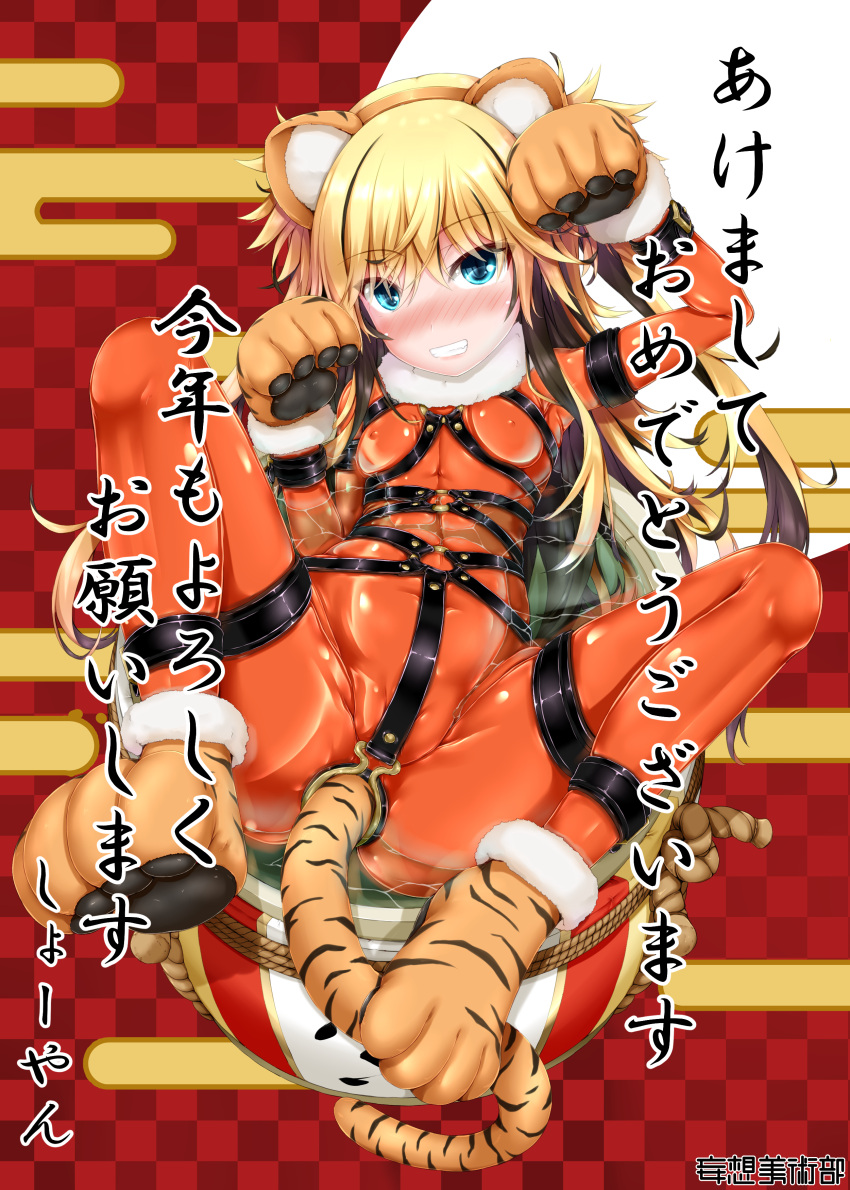 1girl absurdres anal_tail animal_ears aqua_eyes blonde_hair blush bodysuit cameltoe covered_nipples eyebrows_visible_through_hair fake_animal_ears fake_tail grin happy_new_year highres latex latex_bodysuit long_hair looking_at_viewer multicolored_hair orange_bodysuit original shouyan skin_tight smile solo tail teeth tiger_ears tiger_girl tiger_tail two-tone_hair