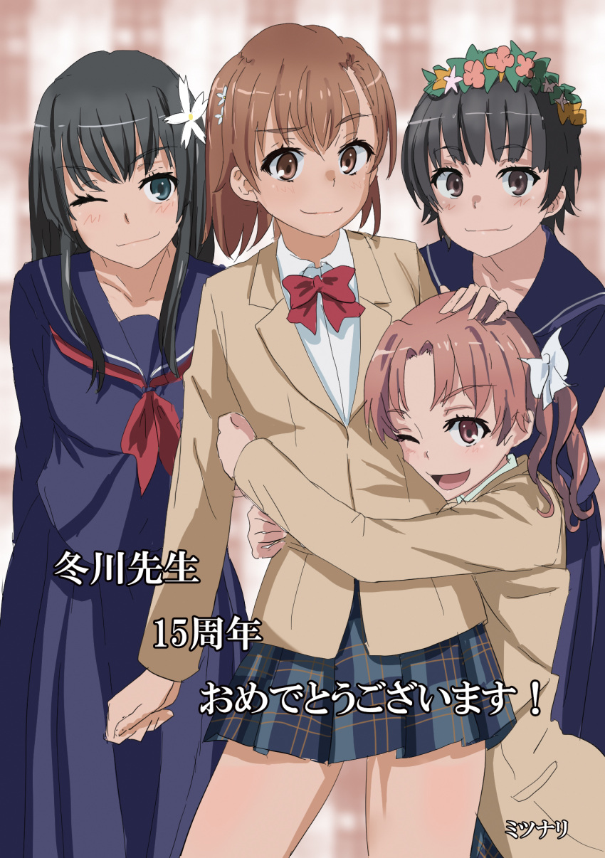 4girls :d bangs black_hair blazer blue_sailor_collar blue_serafuku blue_skirt blunt_bangs blush bow bowtie brown_eyes brown_hair brown_jacket closed_mouth commentary_request eyebrows_visible_through_hair flower green_eyes hair_flower hair_ornament hairpin head_wreath highres hug jacket long_skirt looking_at_viewer misaka_mikoto mitsunari_(708154) multiple_girls one_eye_closed open_mouth plaid plaid_skirt red_bow red_bowtie red_ribbon ribbon sailor_collar sakugawa_school_uniform saten_ruiko school_uniform serafuku shirai_kuroko shirt short_hair skirt smile thighs toaru_kagaku_no_railgun toaru_majutsu_no_index tokiwadai_school_uniform translation_request uiharu_kazari white_shirt