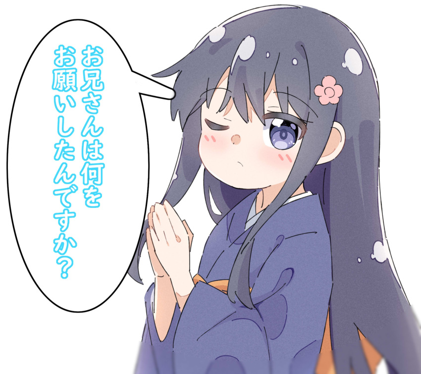 1girl bangs black_hair blue_kimono blush closed_mouth commentary_request eyebrows_visible_through_hair flower hair_between_eyes hair_flower hair_ornament highres japanese_clothes kapuru_0410 kimono long_hair long_sleeves looking_at_viewer one_eye_closed palms_together pink_flower purple_eyes shirosaki_hana simple_background solo translation_request upper_body very_long_hair watashi_ni_tenshi_ga_maiorita! white_background