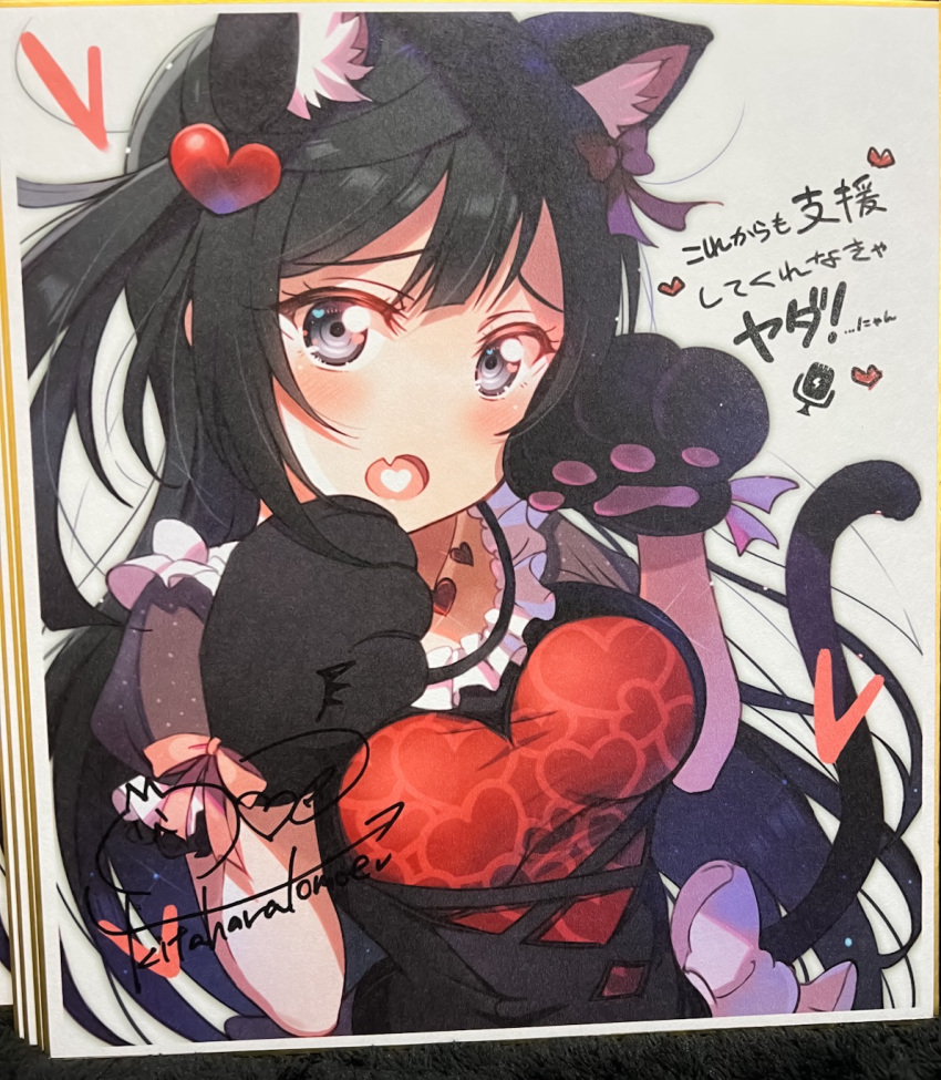 1girl animal_ears animal_hands bangs black_hair blush breasts cat_ears cat_paws cat_tail check_commentary collarbone commentary_request eyebrows_visible_through_hair grey_eyes hair_ornament hair_ribbon heart heart_hair_ornament heart_tattoo highres kitahara_tomoe_(kitahara_koubou) large_breasts long_hair looking_at_viewer love_live! love_live!_nijigasaki_high_school_idol_club one_side_up ribbon shikishi sidelocks signature solo tail tattoo translation_request upper_body white_background yuuki_setsuna_(love_live!)