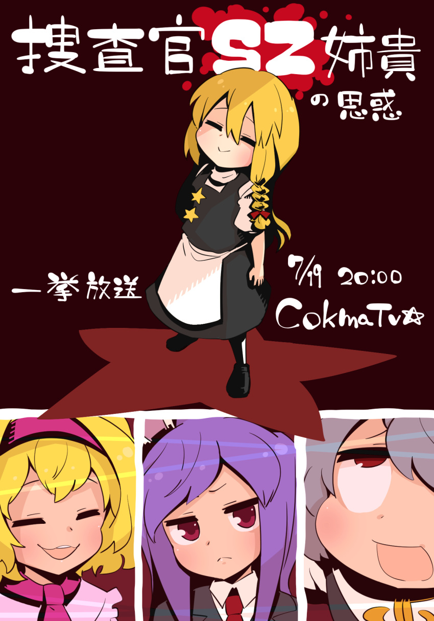 4girls :&gt; alice_margatroid apron bangs black_jacket black_skirt black_vest blazer blonde_hair blush bow braid closed_eyes closed_mouth commentary_request cookie_(touhou) dated full_body gram_9 grey_hair hair_bow hairband highres hisui_(cookie) ichigo_(cookie) jacket kirisame_marisa long_hair looking_at_viewer multiple_girls nazrin necktie nyon_(cookie) open_mouth pink_hairband purple_hair red_bow red_eyes red_necktie reisen_udongein_inaba shirt short_hair side_braid single_braid skirt smile star_(symbol) suzu_(cookie) touhou translation_request vest waist_apron white_shirt