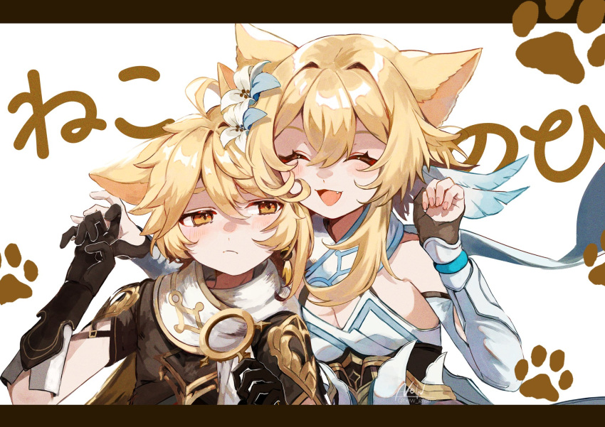 1boy 1girl :3 :d aether_(genshin_impact) ahoge animal_ears bangs blonde_hair blush breasts brother_and_sister brown_gloves brown_shirt cat_day cat_ears cleavage closed_mouth commentary_request fang feather_hair_ornament feathers fingernails flower frown genshin_impact gloves hair_ornament highres kemonomimi_mode looking_at_another lumine_(genshin_impact) medium_breasts new_gnsn partially_fingerless_gloves paw_pose paw_print scarf shirt short_hair_with_long_locks siblings sidelocks smile translated upper_body vambraces white_flower white_scarf yellow_eyes