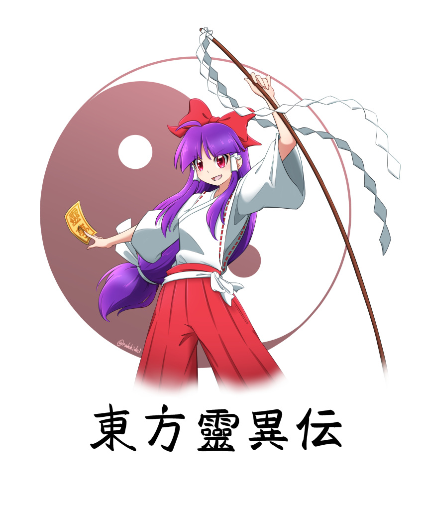 1girl absurdres ahoge bangs blunt_bangs bow commentary_request cowboy_shot derivative_work gohei hair_bow hair_ribbon hair_tubes hakama hakama_pants hakurei_reimu hakurei_reimu_(pc-98) highres holding japanese_clothes kimono long_sleeves ofuda open_mouth orb pants purple_hair rakkidei red_eyes red_hakama red_pants ribbon sash sidelocks simple_background touhou touhou_(pc-98) translated white_background white_kimono white_ribbon white_sash white_sleeves wide_sleeves yin_yang yin_yang_orb