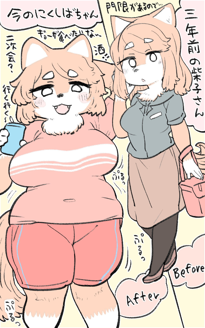 :o absurd_res anthro before_and_after beverage_can big_breasts blush blush_stickers breasts bulging_breasts canid canine canis clothing curvy_figure dainty dialogue domestic_dog ears_up female fluffy fluffy_tail formal_clothing fur hair hi_res japanese_text jiggling kawaiishinitai kemono long_hair looking_at_viewer mammal motion_lines multicolored_body multicolored_fur navel neck_tuft nikushiba-chan open_mouth overweight overweight_female owo pudgy_belly scratching_head scratching_self shiba_inu short_hair slim solo spitz text thick_thighs tight_clothing translation_request tuft two_tone_body two_tone_fur voluptuous weight_gain wide_hips