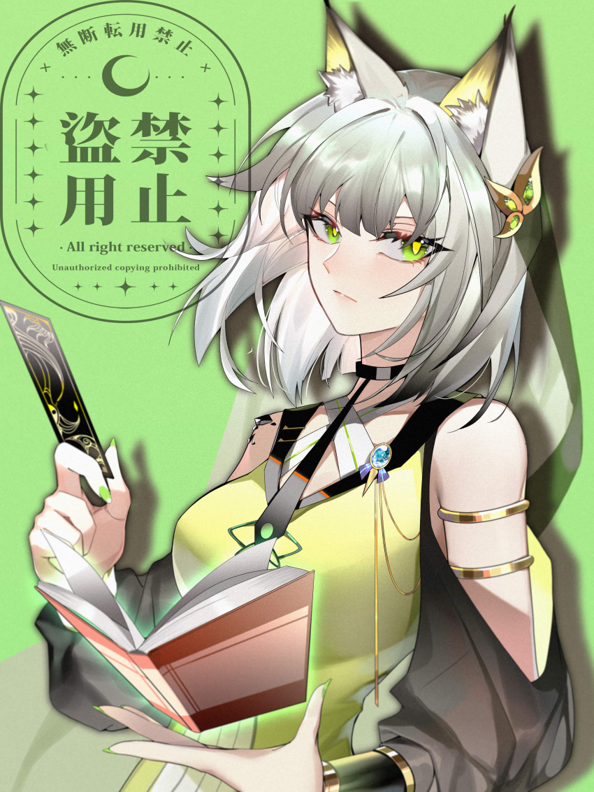 1girl absurdres animal_ear_fluff animal_ears arknights armlet bare_shoulders book breasts cat_ears chinese_commentary clothing_cutout commentary_request drop_shadow green_background green_eyes green_nails highres holding holding_book kal'tsit_(arknights) laohu large_breasts long_sleeves looking_at_viewer nail_polish short_hair shoulder_cutout silver_hair solo upper_body