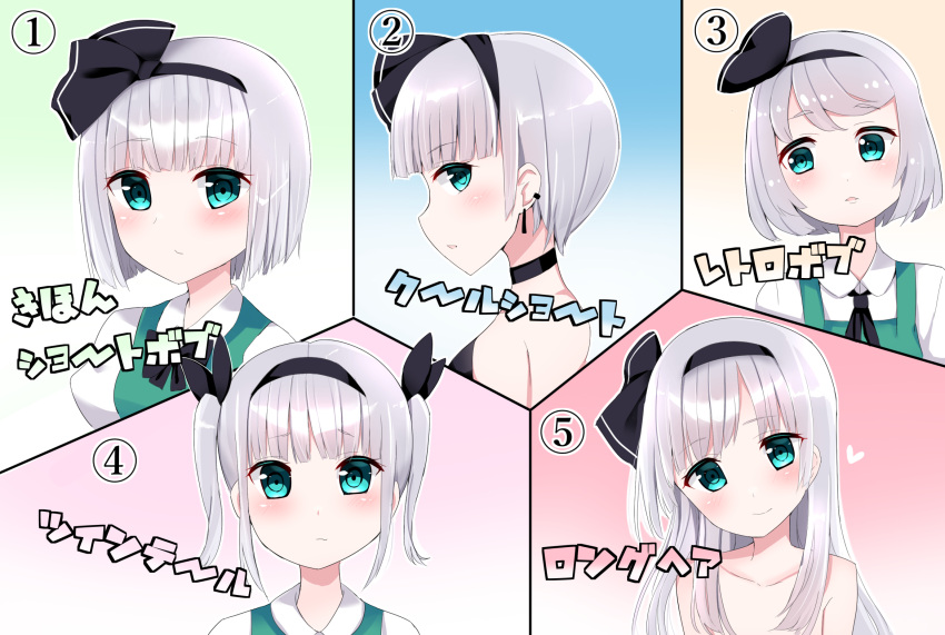 1girl :/ alternate_costume alternate_hair_length alternate_hairstyle aqua_eyes bangs bare_shoulders black_choker black_hairband black_ribbon blunt_bangs blush bob_cut choker closed_mouth collarbone expressionless eyebrows_visible_through_hair from_side hair_ribbon hairband head_tilt highres konpaku_youmu light_smile long_hair looking_at_viewer looking_to_the_side multiple_views parted_lips portrait profile ribbon shamuichi short_hair sideways_glance silver_hair touhou translated twintails