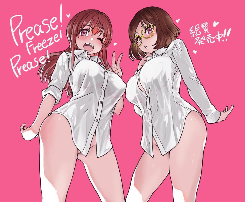 2girls :o ;d absurdres bangs black_hair bob_cut bottomless breasts brown_hair cowboy_shot dress_shirt english_text eyebrows_visible_through_hair heart highres large_breasts long_hair long_sleeves looking_at_viewer mixed-language_commentary multiple_girls naked_shirt one_eye_closed original parted_lips partially_unbuttoned pink_background purple_eyes romaji_commentary romaji_text see-through shirt shiwasu_no_okina short_hair simple_background sleeves_rolled_up smile standing swept_bangs white_shirt yellow-framed_eyewear