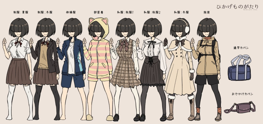 1girl animal_ear_headwear bag black_hair black_legwear bob_cut boots breasts capelet character_sheet copyright_name earmuffs full_body fur_trim gloves gym_uniform hair_over_eyes handbag hikage_monogatari jacket knee_boots large_breasts legwear_under_shorts meme_attire miura_chinami pantyhose school_bag school_uniform short_hair short_shorts shorts simple_background thighhighs track_suit translated urin virgin_killer_outfit white_legwear