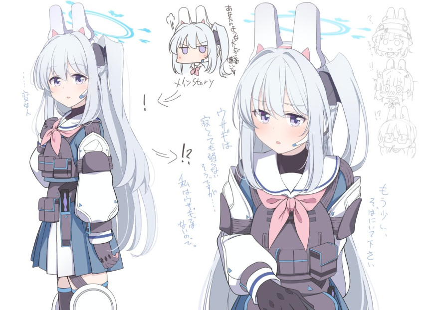 !? animal_ears blue_archive blush bulletproof_vest commentary_request fake_animal_ears gloves halo headpiece hoshino_ouka long_hair miyako_(blue_archive) open_mouth purple_eyes school_uniform silver_hair tactical_clothes translation_request white_background