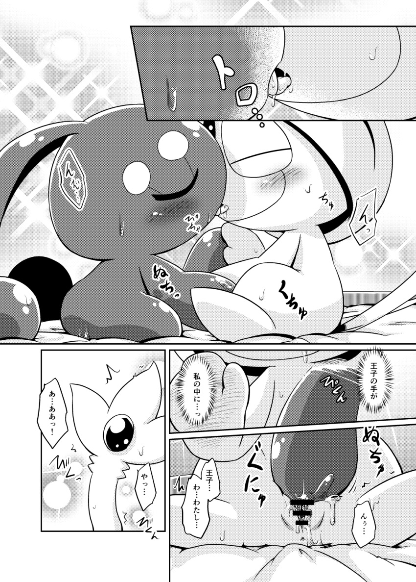 bed bodily_fluids comic duo female female/female feral furniture genital_fluids genitals hand_holding hand_on_pussy hi_res legendary_pok&eacute;mon manaphy monochrome nettsuu nintendo on_bed pok&eacute;mon pok&eacute;mon_(species) pussy pussy_juice rubbing sitting sitting_on_bed uxie video_games