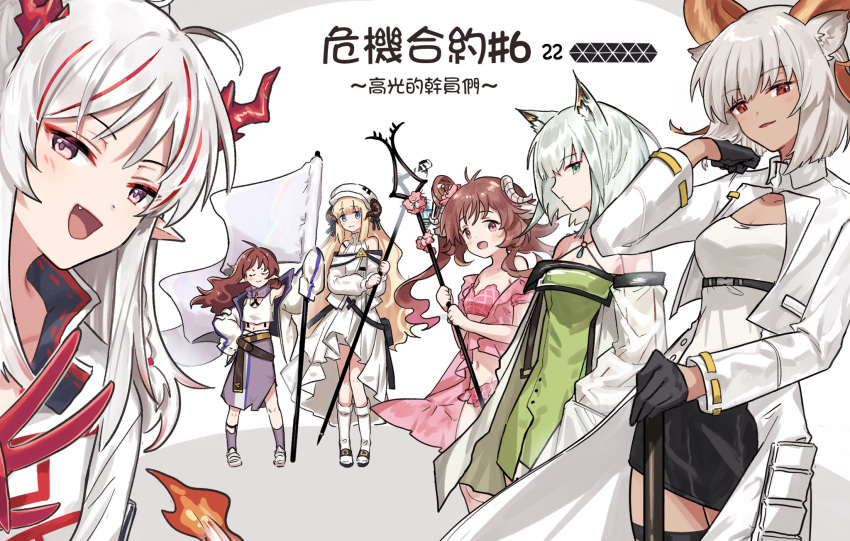 6+girls :d ahoge animal_ears arknights arm_tattoo bikini black_gloves black_skirt blonde_hair blue_eyes boots breasts carnelian_(arknights) cat_ears chinese_text closed_eyes coat colored_skin dark-skinned_female dark_skin demon_horns dragon_girl dragon_horns dragon_tail dress eyjafjalla_(arknights) eyjafjalla_(summer_flowers)_(arknights) fang flag flagpole flame-tipped_tail flower gloves goat_ears goat_girl goat_horns green_eyes green_hair grey_hair hair_flower hair_ornament hat highres holding holding_flag holding_staff horns horns_through_headwear jewelry kal'tsit_(arknights) long_hair looking_at_viewer mabing multicolored_hair multiple_girls myrtle_(arknights) navel necklace nian_(arknights) nightingale_(arknights) o-ring off-shoulder_bikini off-shoulder_dress off_shoulder official_alternate_costume open_clothes open_coat open_mouth oversized_clothes pink_bikini pink_eyes pink_flower pink_sarong pointy_ears profile purple_eyes purple_legwear purple_scarf purple_skirt red_eyes red_hair red_skin scarf sheep_ears sheep_girl sheep_horns shirt shoes short_hair sideways_glance simple_background skirt sleeves_past_fingers sleeves_past_wrists small_breasts smile socks staff standing streaked_hair swimsuit tail tattoo uwu v very_long_hair white_background white_coat white_footwear white_hair white_headwear white_shirt
