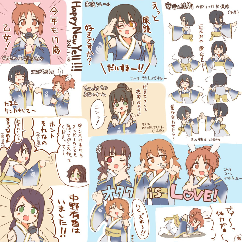 6+girls :d abe_nana araki_hina black_hair blue_background blue_kimono brown_eyes brown_hair character_request check_character dated flower glasses gradient_kimono green_eyes hair_bun hair_flower hair_ornament hamaguchi_ayame hemoglosso highres himekawa_yuki idolmaster idolmaster_cinderella_girls japanese_clothes kamijou_haruna kamiya_nao kimono long_hair looking_at_viewer medium_hair multiple_girls new_year pointing_at_another ponytail red_background red_eyes sash shiragiku_hotaru short_hair sidelocks smile speech_bubble takafuji_kako translation_request upper_body white_flower white_kimono yamato_aki yellow_background yellow_sash