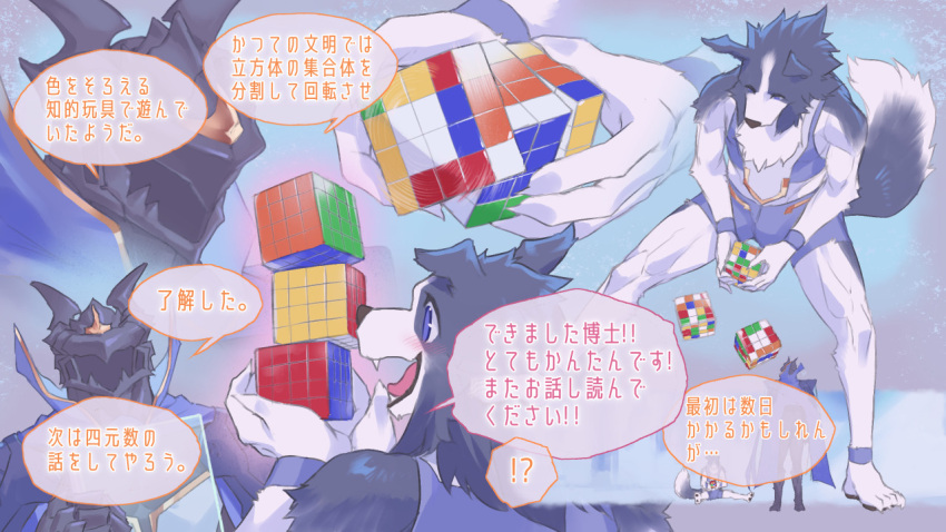 ambiguous_gender anthro athletic athletic_male black_body blue_eyes blush border_collie canid canine canis collie domestic_dog happy herding_dog humanoid japanese_text male mammal open_mouth pastoral_dog rubik's_cube sheepdog smile text translation_request white_body zero_winchester