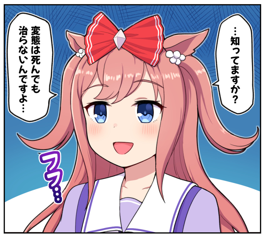 1girl :d agnes_digital_(umamusume) animal_ears bangs blue_background blue_eyes bow brown_hair commentary commentary_request eyebrows_visible_through_hair hair_bow horse_ears long_hair partial_commentary purple_shirt red_bow school_uniform shirt smile solo takiki tracen_school_uniform translated two-tone_background two_side_up umamusume upper_body white_background