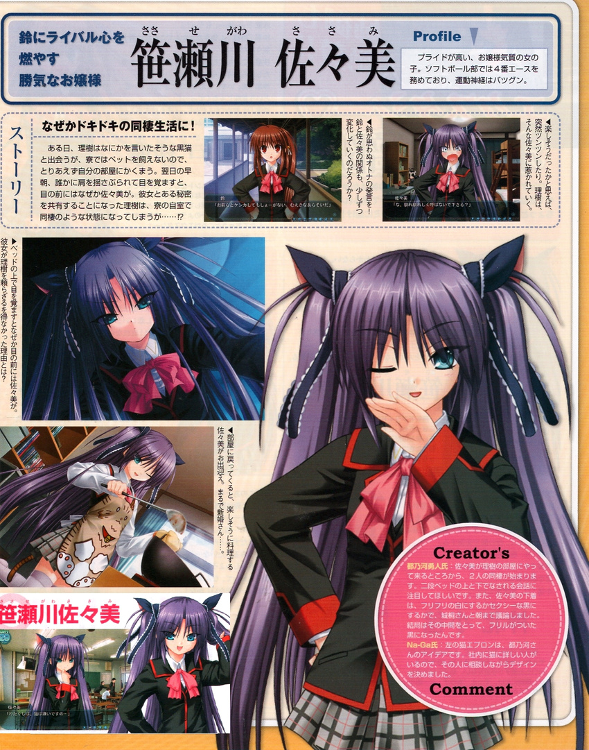 key little_busters! na-ga sasasegawa_sasami screening seifuku