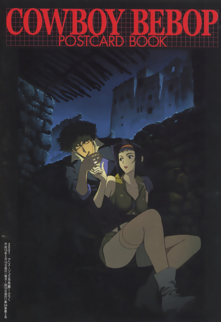 cowboy_bebop faye_valentine spike_spiegel tagme