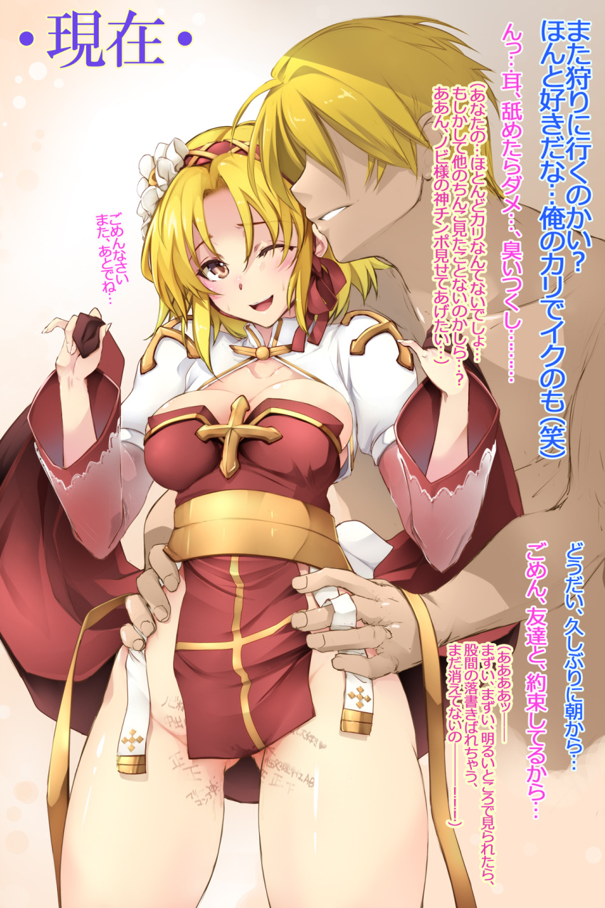 1boy 1girl arch_bishop_(ragnarok_online) ass_visible_through_thighs bangs blonde_hair blush body_writing breasts brown_eyes cleavage commentary_request cowboy_shot cross dress eyebrows_visible_through_hair faceless faceless_male hairband heart hetero highres juliet_sleeves kyoro_(cothurnus) long_sleeves medium_breasts no_panties open_mouth parted_bangs puffy_sleeves ragnarok_online red_dress red_hairband sash shiny shiny_skin short_hair shrug_(clothing) smile torso_grab translation_request yellow_sash