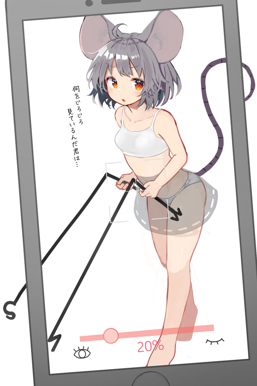 1girl ahoge animal_ears bangs blush bob_cut breasts cellphone commentary_request dowsing_rod full_body grey_hair highres holding light_frown looking_at_viewer mamemochi miniskirt mouse_ears mouse_girl mouse_tail nazrin no_shirt open_mouth panties phone phone_screen red_eyes see-through short_hair skirt small_breasts smartphone solo sports_bra standing tail touhou translated underwear white_panties white_sports_bra