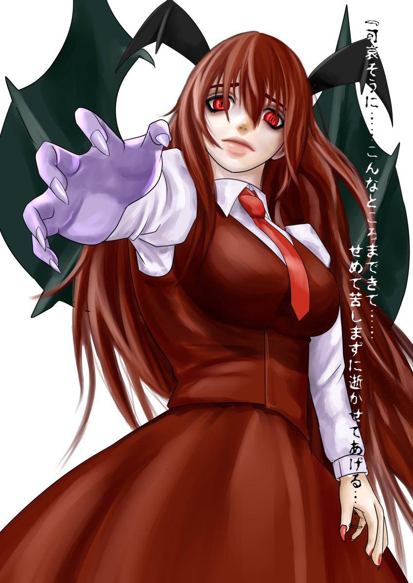1girl absurdres alternate_color bat_wings breasts cowboy_shot eyebrows_behind_hair fingernails foreshortening from_below hair_over_eyes head_wings highres koakuma large_breasts long_fingernails long_hair long_sleeves looking_at_viewer nail_polish necktie nostrils o_chil_sab outstretched_arm reaching_out red_eyes red_hair red_neckwear sharp_fingernails shirt simple_background skirt solo touhou translation_request very_long_hair vest white_background wings