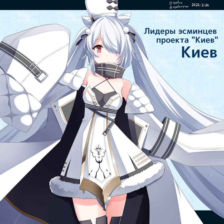 1girl absurdres azur_lane bare_shoulders breasts character_name cleavage coat_dress criss-cross_halter detached_collar dress fur-trimmed_dress fur_trim hair_cones hair_over_one_eye halterneck hebitsukai-san high_collar highres kiev_(azur_lane) long_hair looking_at_viewer one_eye_covered red_eyes sleeveless sleeveless_dress small_breasts solo standing twintails very_long_hair very_long_sleeves white_dress white_hair