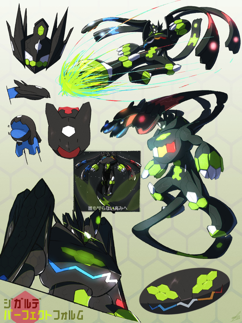 character_name claws commentary_request energy ewokakukaede glowing gradient gradient_background highres kicking looking_down multiple_views no_humans pokemon pokemon_(creature) translation_request zygarde zygarde_(complete)