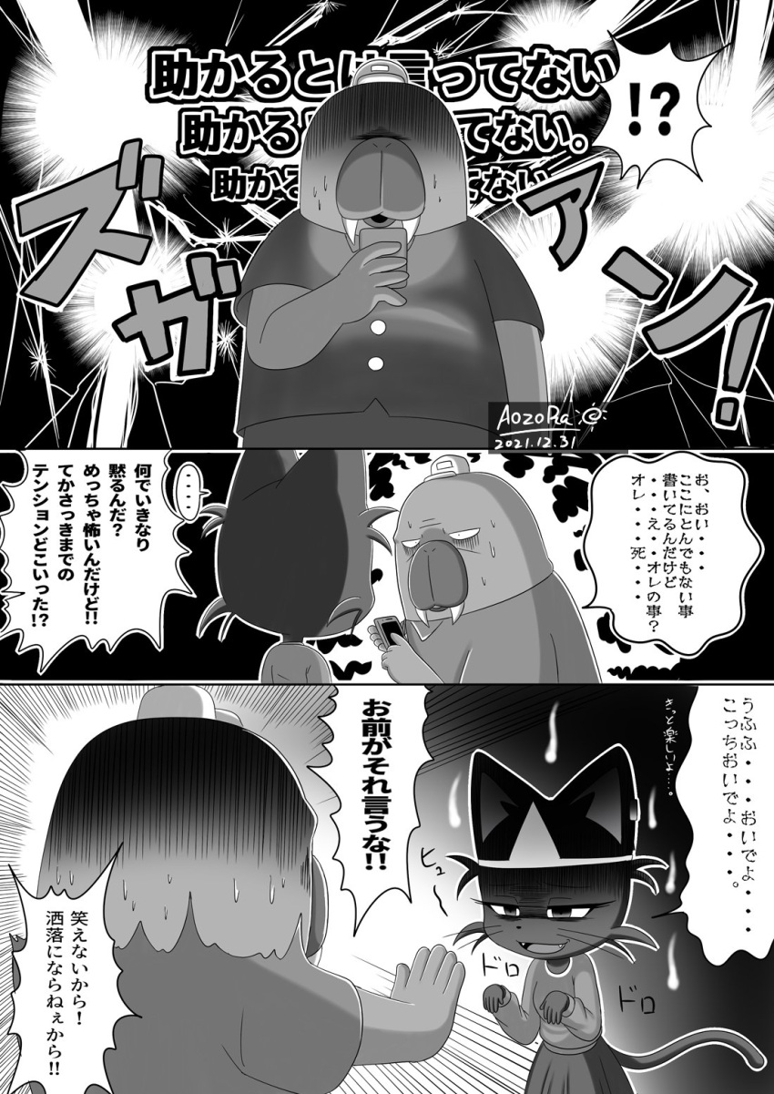 2021 abstract_background accessory anthro aozora_(tasogare_aozora) asian_clothing baseball_cap black_body black_fur bottomwear cellphone clothed clothing comic dialogue domestic_cat duo east_asian_clothing fangs felid feline felis female fur hat headband headgear headwear hi_res hiroshi_odokawa_(odd_taxi) hitaikakushi hitodama holding_cellphone holding_object holding_phone japanese_clothing japanese_text kemono male mammal marine monochrome odd_taxi open_mouth open_smile phone pinniped scared shadow shirt shocked skirt smile speech_bubble sweater text threatening threatening_aura topwear translation_request trucker_hat walrus whiskers yuki_mitsuya_(odd_taxi)