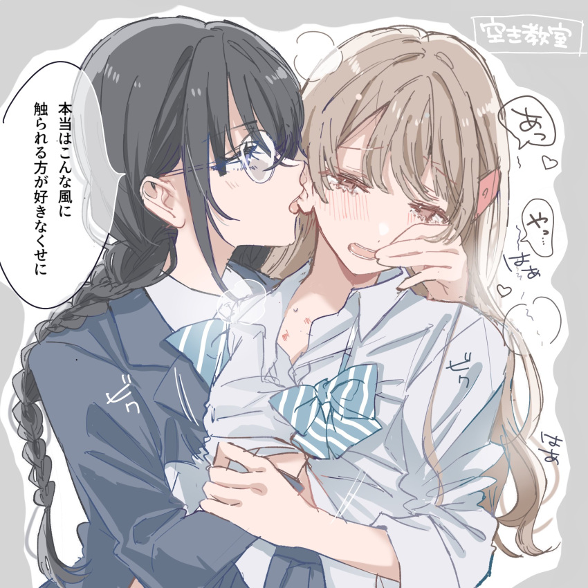 2girls biting blush braid brown_hair ear_biting glasses hair_ornament hand_under_clothes hand_under_shirt heavy_breathing hickey highres long_hair multiple_girls original rococomm123 shirt translation_request twin_braids yuri