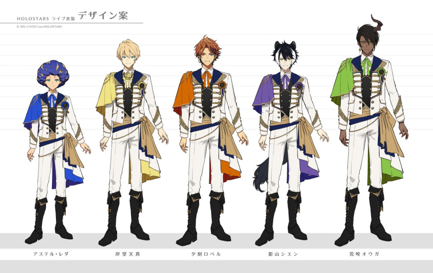 5boys afro ahoge alternate_costume alternate_hairstyle animal_ears aqua_eyes aragami_oga astel_leda award_ribbon bangs black_footwear black_hair black_vest blonde_hair blue_eyes blue_ribbon boots buttons character_name closed_mouth collar_chain collared_shirt commentary_request concept_art copyright copyright_name cross-laced_footwear dark-skinned_male dark_skin double-breasted ear_piercing earrings full_body gold_trim green_eyes green_ribbon hair_between_eyes height_chart heterochromia holostars horns idol jackal_boy jackal_ears jackal_tail jacket jewelry kageyama_shien kishido_temma knee_boots lace-up_boots layered_clothing light_smile looking_at_viewer male_focus multicolored_hair multiple_boys neck_ribbon nozaki_tsubata open_clothes open_jacket orange_eyes orange_hair orange_ribbon outstretched_arm pants parted_bangs piercing pleated_pants purple_eyes purple_ribbon ribbon sash shirt short_hair shoulder_cape simple_background single_earring single_horn smile standing straight-on streaked_hair swept_bangs two-tone_hair uniform v-shaped_eyebrows vest virtual_youtuber waistcoat white_hair white_jacket white_pants white_shirt yellow_eyes yellow_ribbon yukoku_roberu