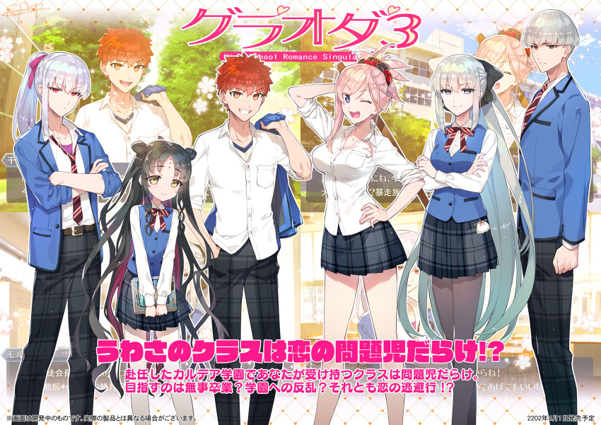 3boys 3girls april_fools bangs black_bow black_eyes black_hair black_pants black_skirt blue_eyes blue_jacket blue_vest blush bow bowl_cut braid breasts brown_eyes collared_shirt double_bun dress_shirt emiya_shirou facial_mark fate/grand_order fate_(series) forehead_mark french_braid genderswap genderswap_(ftm) grey_hair hair_bow hair_ribbon highres jacket kama_(fate) large_breasts long_hair long_sleeves looking_at_viewer miyamoto_musashi_(fate) morgan_le_fay_(fate) multicolored_hair multiple_boys multiple_girls necktie open_clothes open_jacket open_mouth pants parted_bangs pink_hair plaid plaid_pants plaid_skirt pleated_skirt ponytail red_eyes red_hair redrop ribbon school_uniform senji_muramasa_(fate) sesshouin_kiara sesshouin_kiara_(lily) shirt short_hair sidelocks silver_hair skirt small_breasts smile streaked_hair swept_bangs thighs translation_request very_long_hair vest watanabe_no_tsuna_(fate) wavy_hair white_shirt yellow_eyes