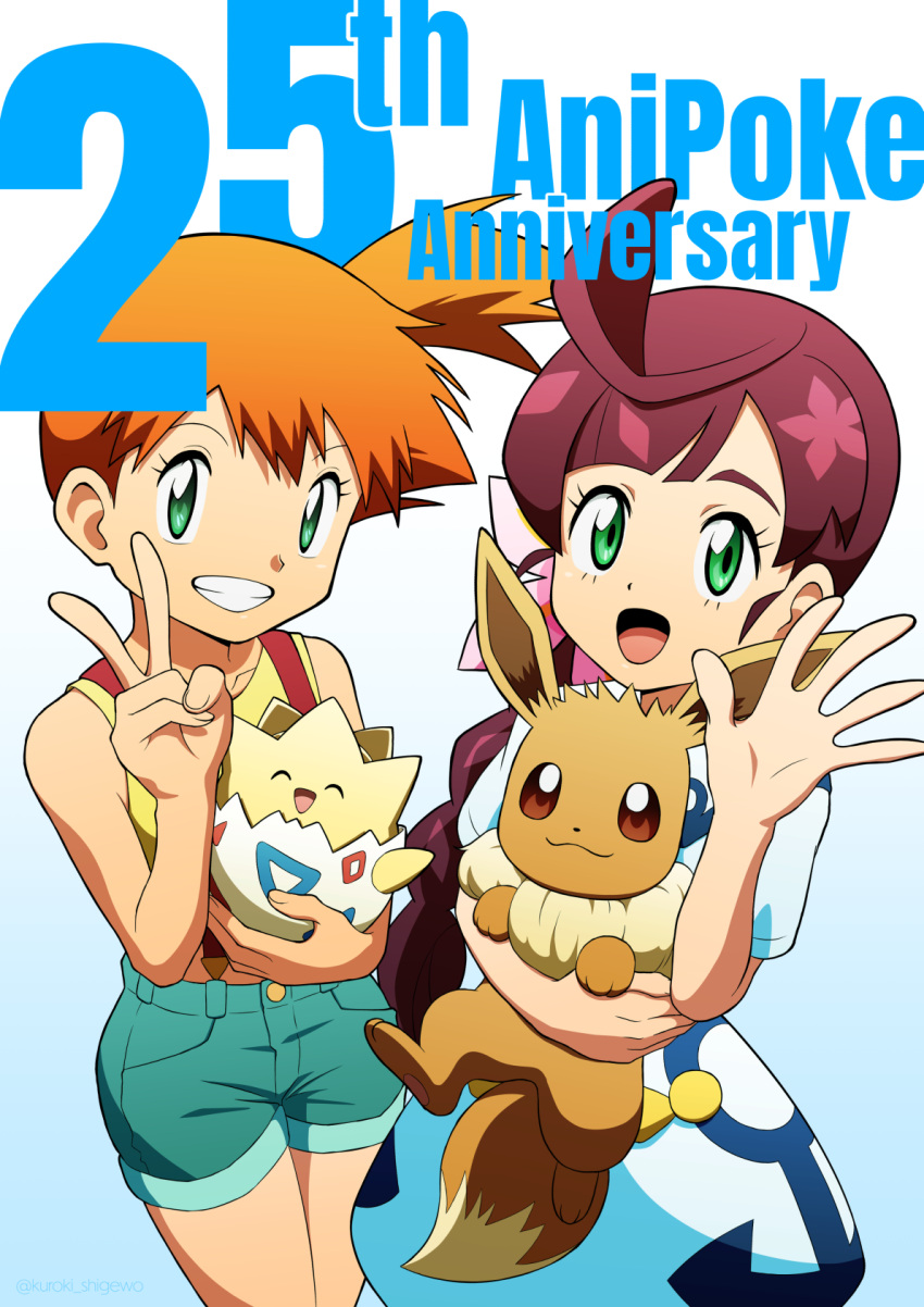 2girls :d anniversary bangs braid braided_ponytail chloe_(pokemon) commentary_request dress eevee eyelashes flower green_eyes green_shorts grin hair_flower hair_ornament hand_up highres holding holding_pokemon kuroki_shigewo long_hair misty_(pokemon) multiple_girls open_mouth orange_hair pink_flower pokemon pokemon_(anime) pokemon_(classic_anime) pokemon_(creature) pokemon_swsh_(anime) school_uniform shirt short_hair shorts sleeveless sleeveless_shirt smile suspenders teeth togepi tongue v white_dress yellow_shirt